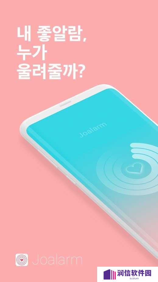 恋爱铃（Lo
