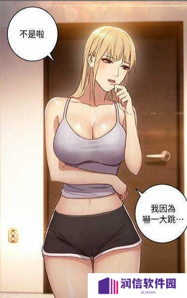 韩漫涩涩漫画下载