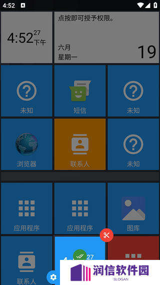 Square Home使用教程
