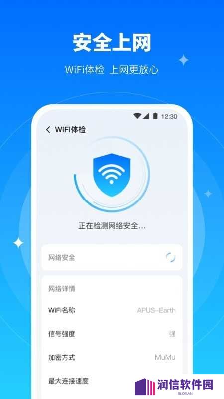 全能WiFi专家手机版官网版