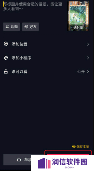 抖音国际版中文版