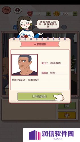 谎言满天飞