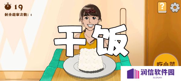 米饭仙人