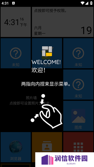 Square Home3中文版