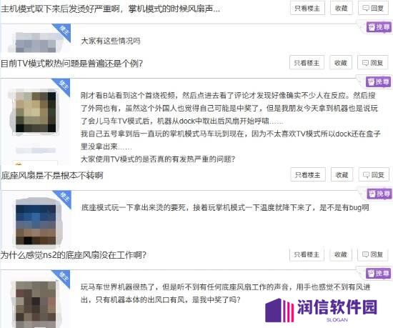 NS2主机模式温度实测：风扇转速慢 是否有不散热BUG?