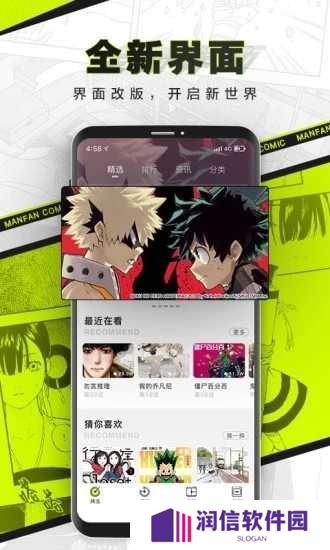 漫猫漫画2.0版本