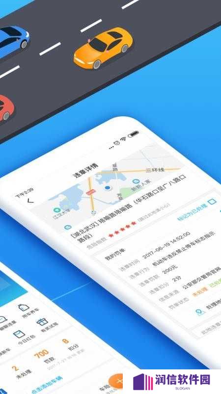 全国违章查询平台