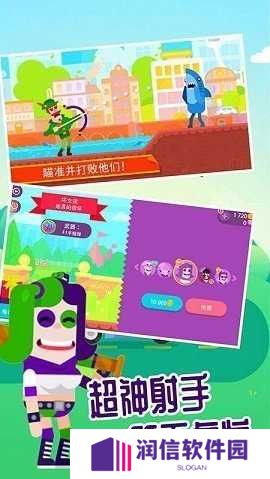 超级弓箭手射击