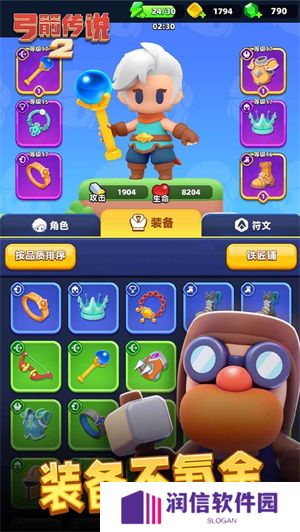 弓箭传说2无限内购版