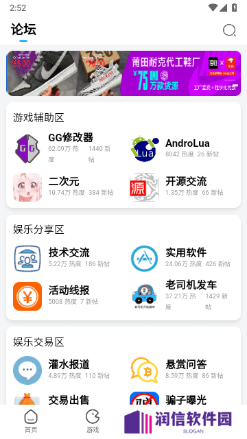 奇异社区最新版本下载