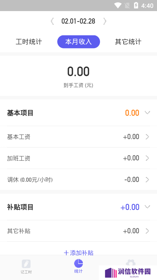 加班日历软件安装