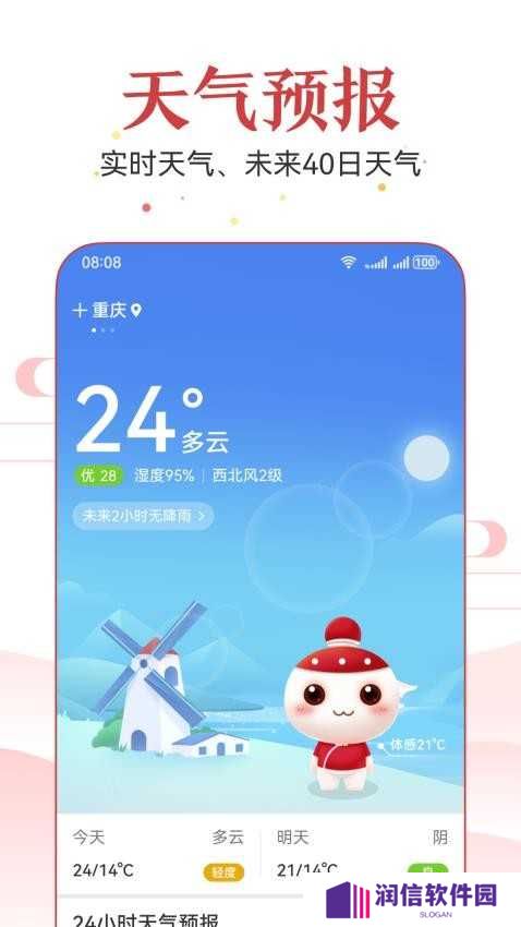 经典万年历老黄历软件