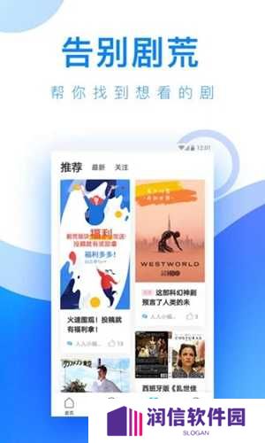 人人视频iOS下载