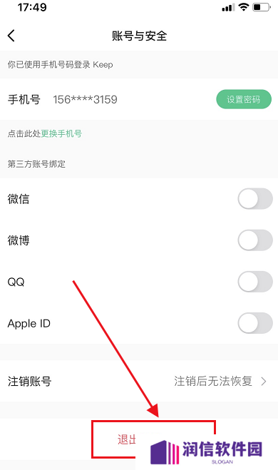keep怎么切换账号