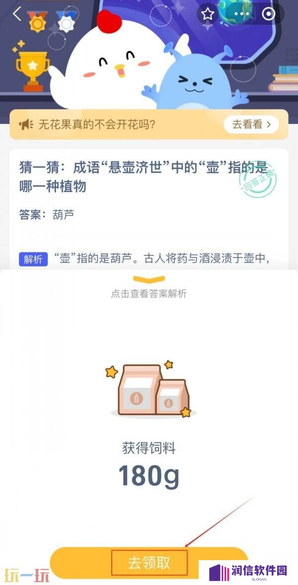 蚂蚁庄园今日答案最新 蚂蚁庄园每日答题答案汇总大全