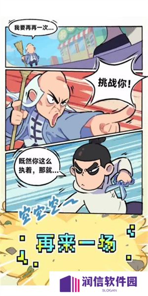 伍六七发型决斗