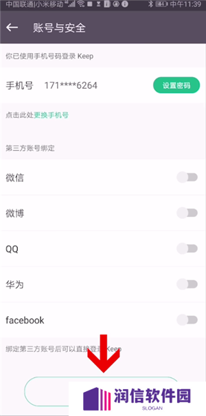 keep怎么退出账号登录