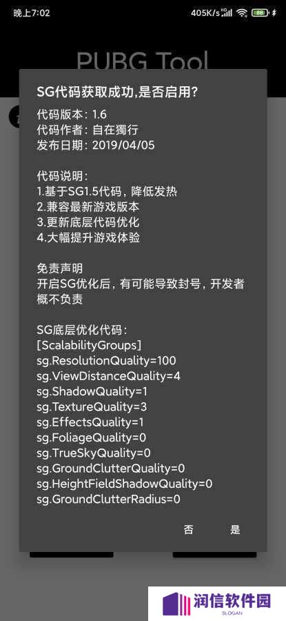 pubg开挂神器（PUBG Tool）下载