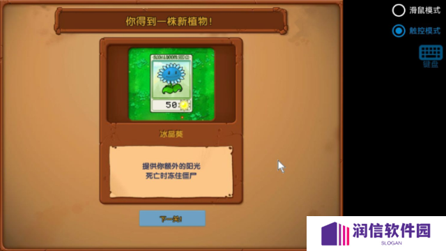 植物大战僵尸寒冰版