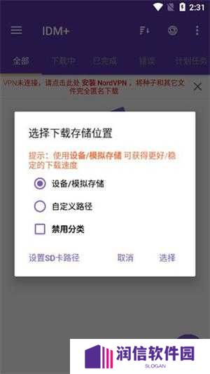 idm下载器