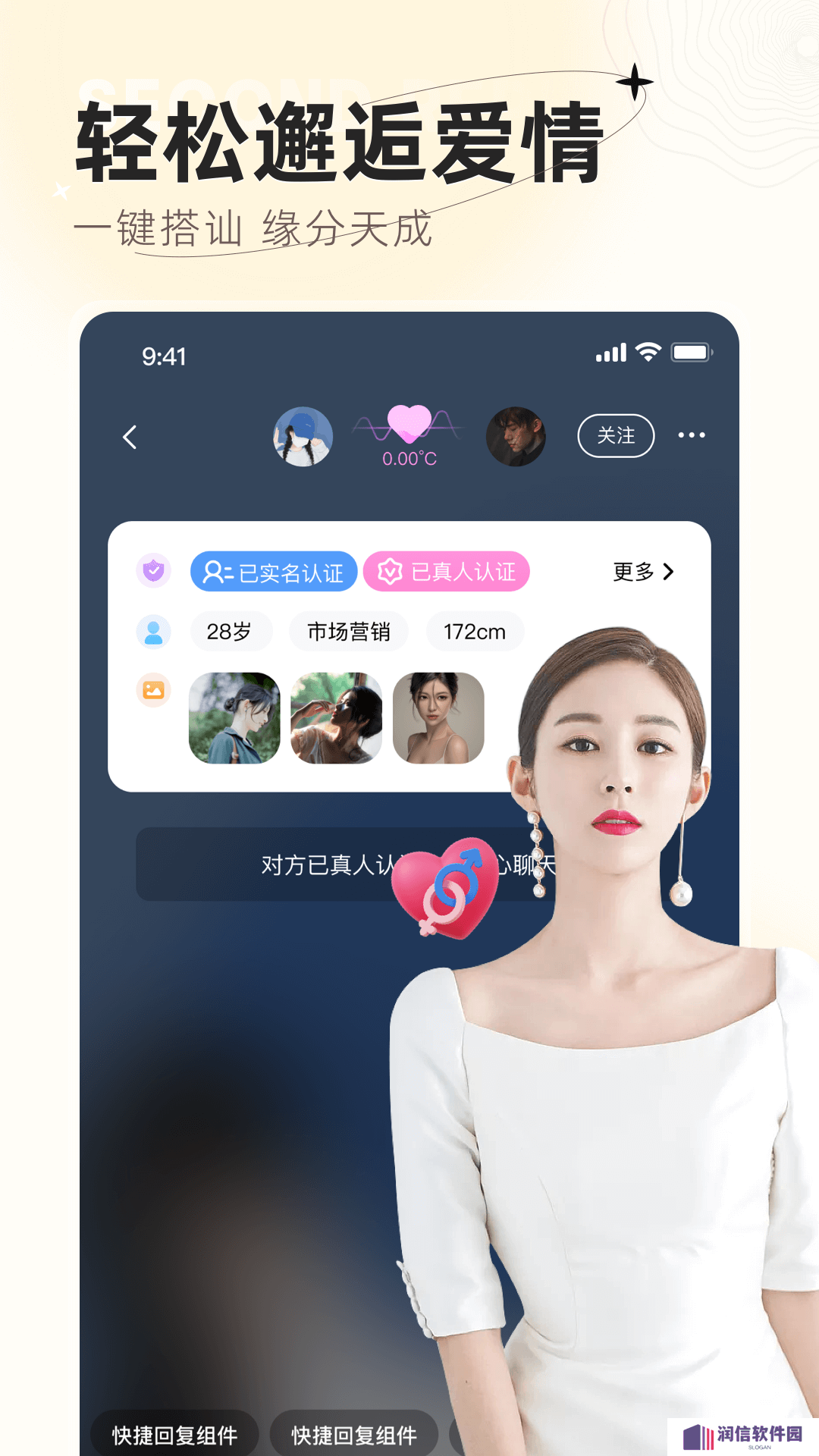 遇甜交友官方下载app