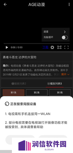 age动漫app手机版图片19