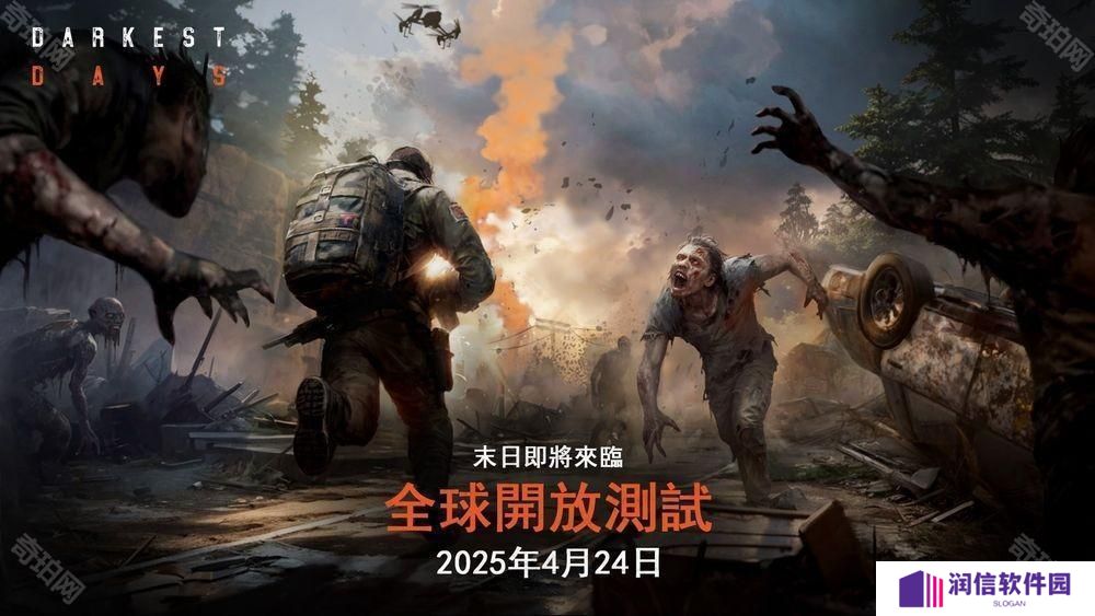 僵尸末日题材开放世界射击 RPG《暗夜绝望》展开全球开放测试 可体验所有已开发完成内容