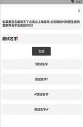 罗马音单字id可复制