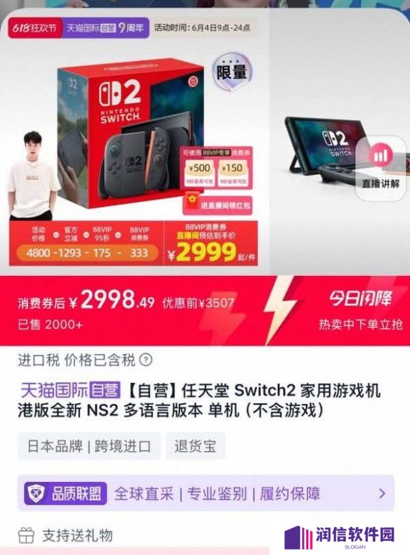 游侠晚报：Switch2售价跌破3000元！2077要出DLC了？