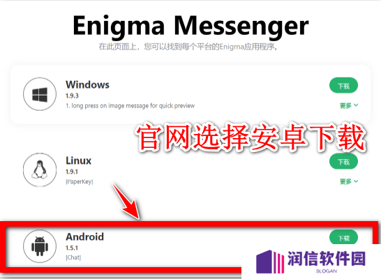 EnigmaMessenger官方版下载最新版-Enigma Messenger安卓最新版官网版2024下载v1.7.0
