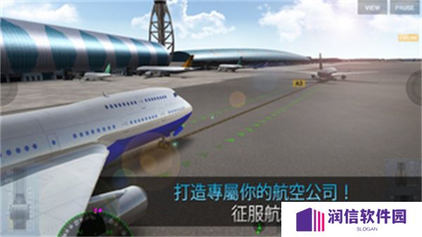 航司指挥官模拟器