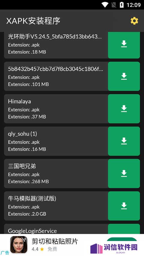 xapk安装器国内版