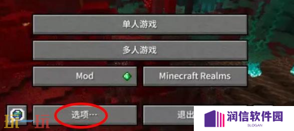 我的世界怎么调整分辨率 画面大小调整方法分享