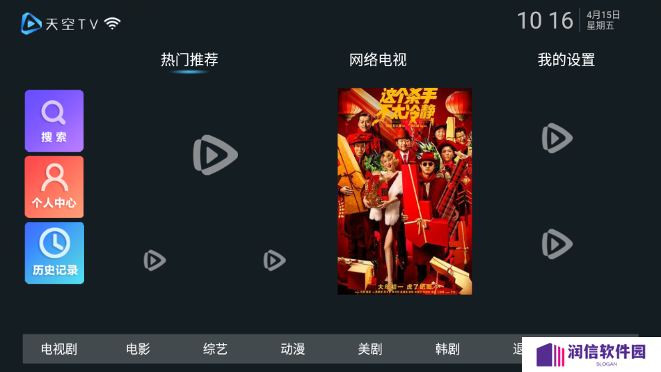 天空影视t