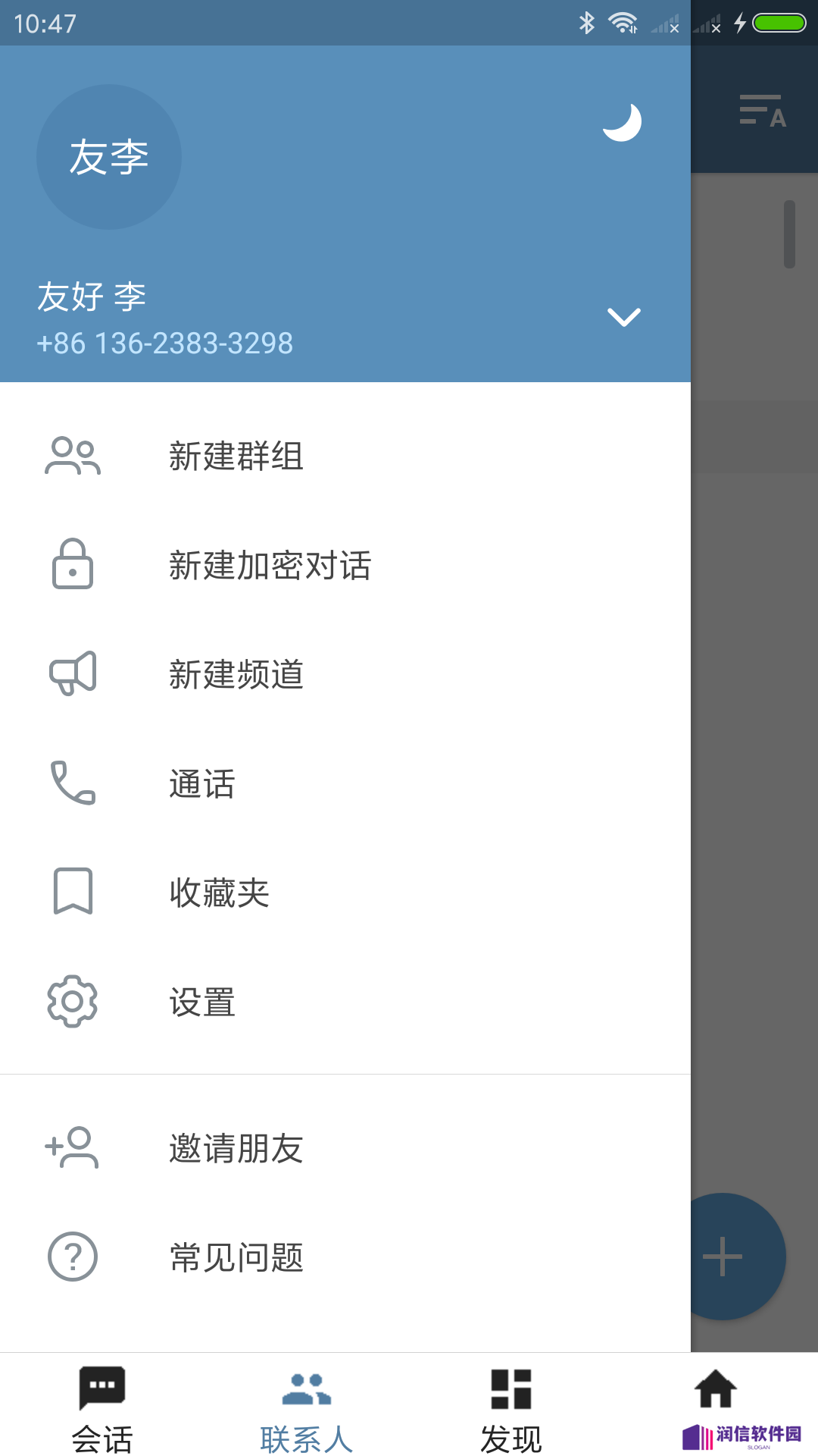 Telegeram安卓中文版下载