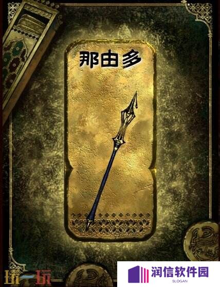 苏丹的游戏那由多获得方法 金色装备获取攻略