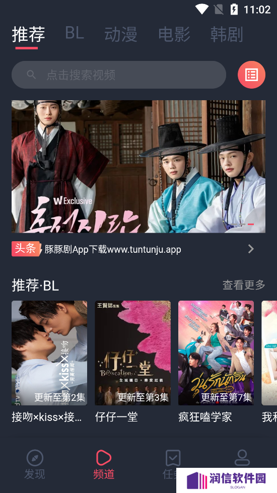 豚豚剧去广告纯净版安装