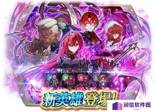《火焰纹章 英雄》新英雄召唤活动「新英雄 和 魔器杜笃」现已开启