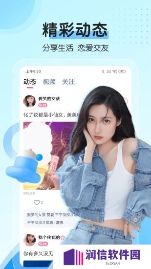 对聊交友app官方下载