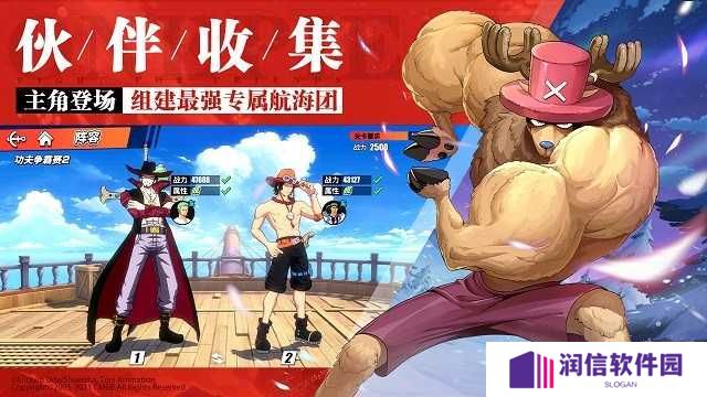 航海王热血航线修改器下载