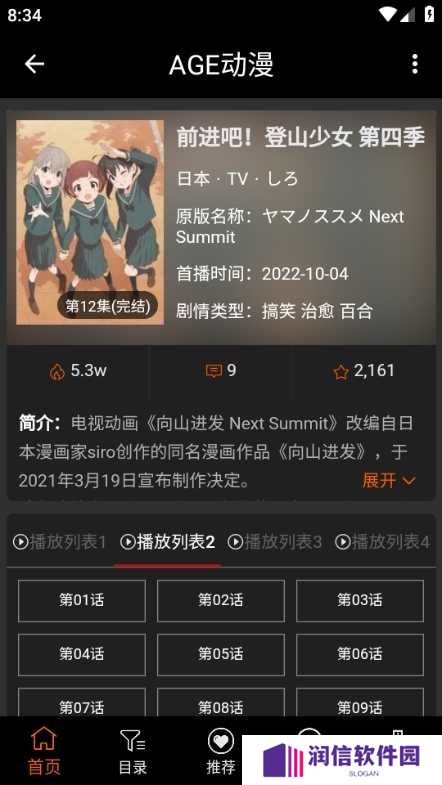 AGE动漫图片5