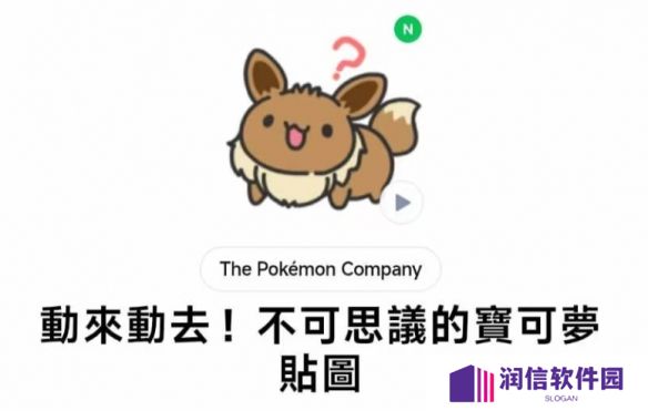 《宝可梦》与《猫猫虫》作者联名！追加喷火龙等内容