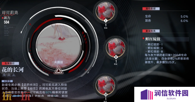 无期迷途可可莉克带什么烙印 无期迷途可可莉克烙印推荐
