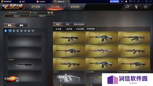 gz穿越火线MOD内置菜单