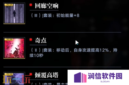 无期迷途黛伦带什么烙印 无期迷途黛伦烙印推荐