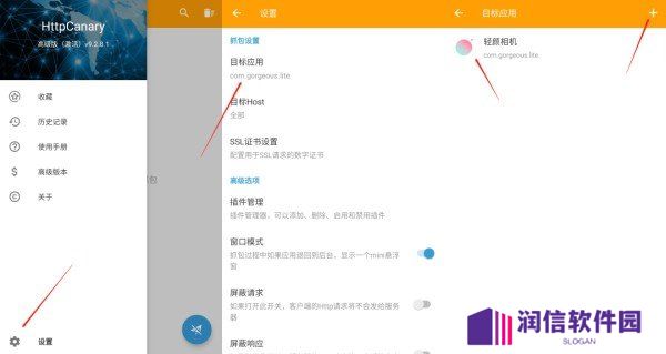 黄鸟抓包苹果