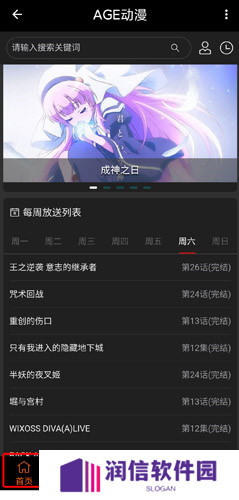 age动漫app手机版图片15