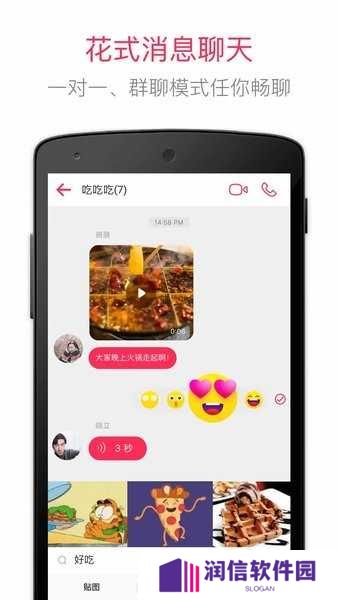 justalk软件下载