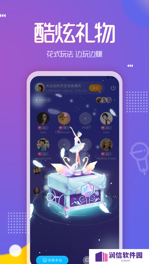 pp约玩(附申请陪玩流程)下载