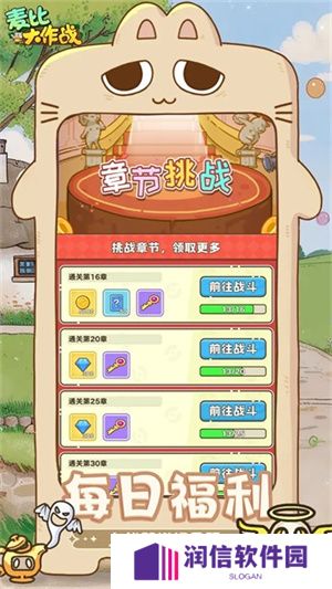 麦比大作战